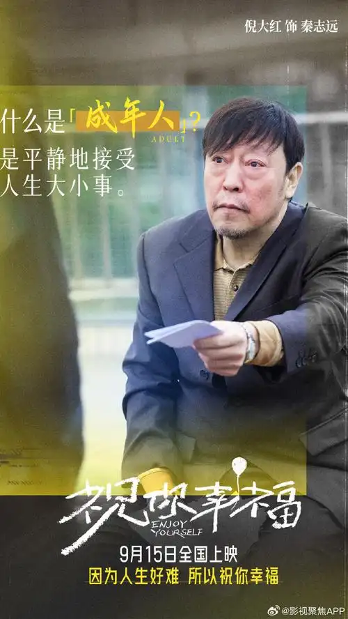 电影祝你幸福定档##肖央宋佳吵架戏##电影祝你幸福