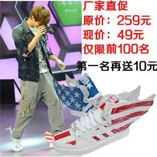 特价鸳鸯鞋女街舞鞋exo鹿晗同款鞋子翅膀鞋exo鞋子明星同款鞋女潮