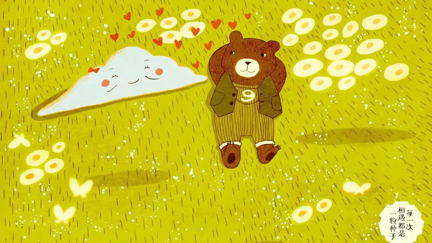 每一次相遇都是一粒种子 小熊9号可爱卡通桌面壁纸