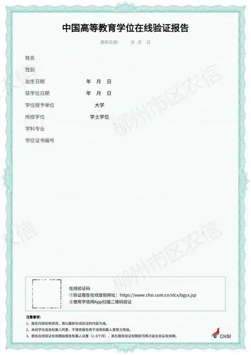 境外院校毕业生:学历学位证书,教育部国(境)外学历学位认证书或学习