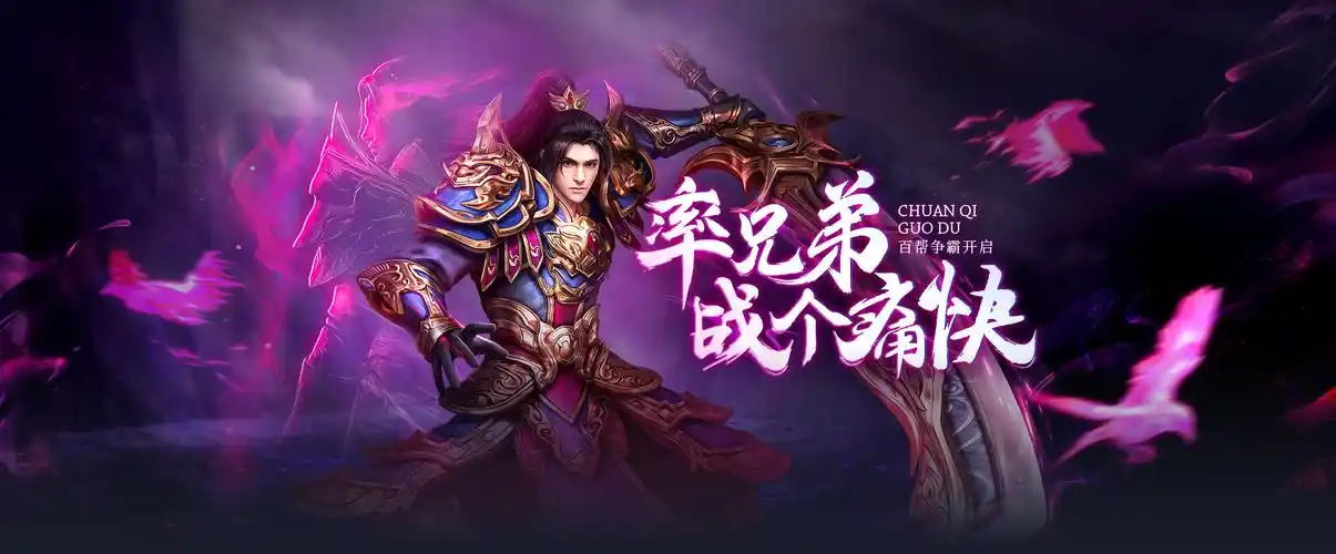 传奇国度梦魇恶谷挑战玩法