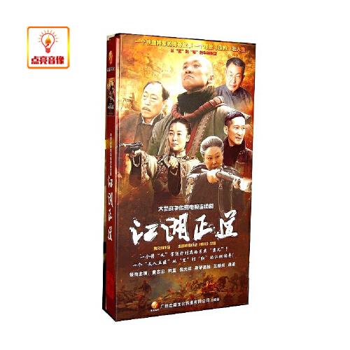 电视剧 江湖正道 14dvd 高清珍藏版 黄志忠 柯蓝 斯琴高娃