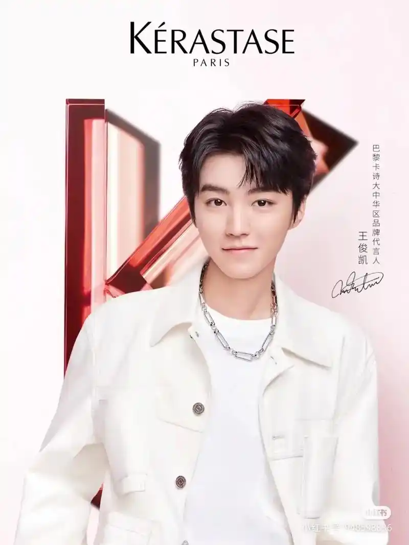 卡诗防脱三件套】 巴黎卡诗携手大中华区品牌代言人王俊凯 竭诚 - 抖