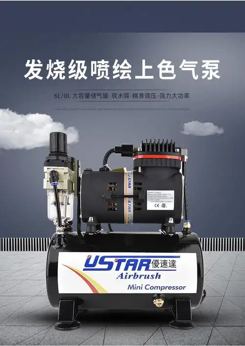 优速达高达模型工具套装 优速达ustar u-601g 602g模型上色喷漆气泵带