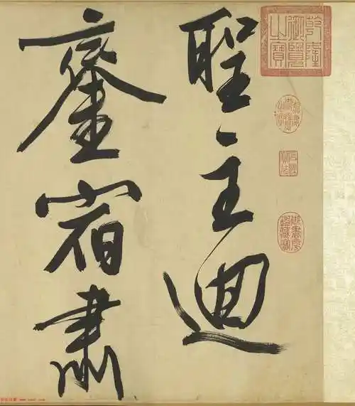 文徵明自书七言律诗卷恭候大驾还自南郊