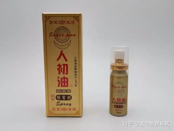 人初油怎么用有用吗