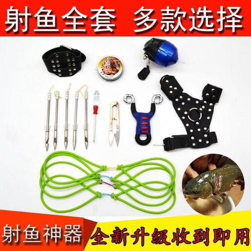 鱼镖射鱼镖套装弹弓射鱼射鱼器套装打鱼弹弓打鱼鱼枪弹弓鱼鳔神器