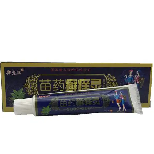 苗药癣痒灵草本乳膏药膏软膏  15克 买三送1 买5送2 买10送50431