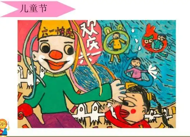 同学们都度过了快乐的六一儿童节,其实生活中我们会遇到各种节日,今天