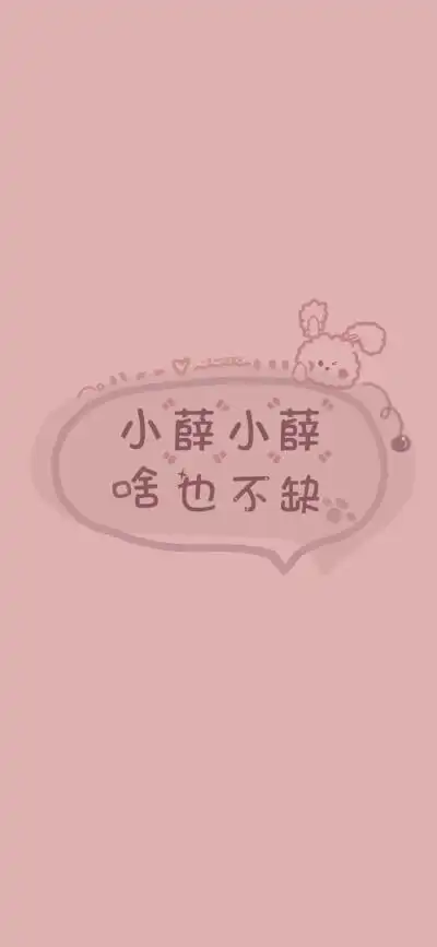 姓氏壁纸薛 | 杨 | 房 | 杜 | 金 | 徐 | 凌 | 卢 | 熊高清原图/投稿