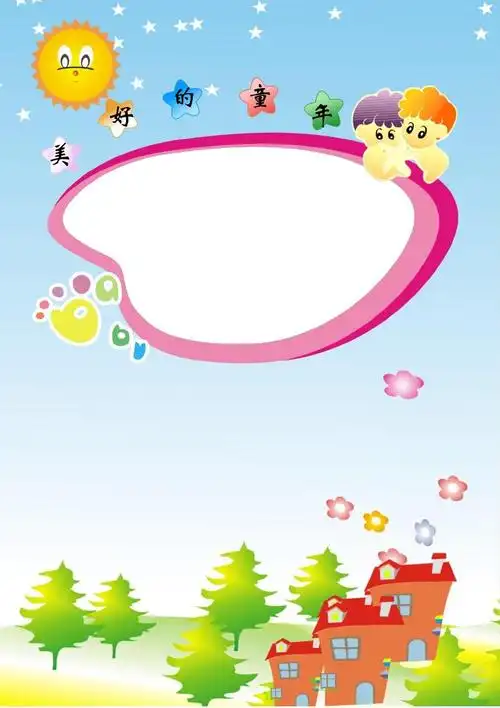 幼儿园成长档案模板(40张)