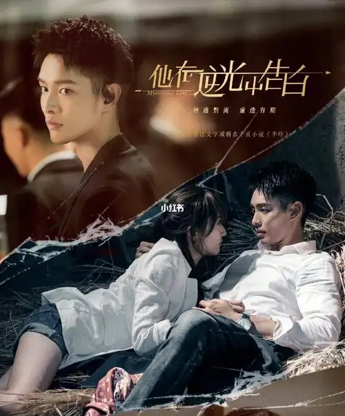 小甜剧推荐他在逆光中告白