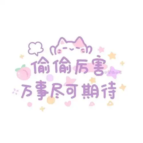 cp朋友圈背景图2021新年文案手写这不就来了吗谢谢喜欢小巷的每一个小