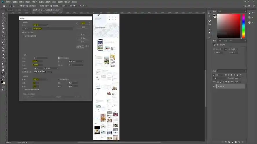 非常好用的自动长图拼接法