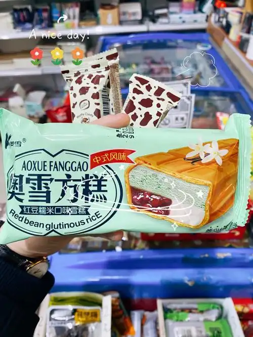 方糕长的丑吃着香