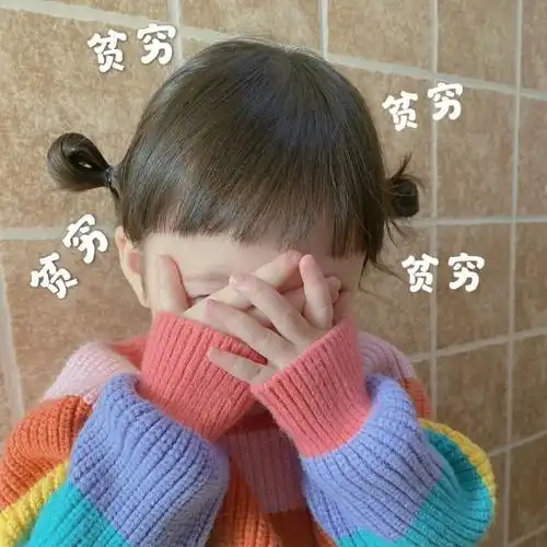 头像可爱搞怪的微信头像