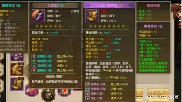 《天龙八部手游》全新重楼装备分析详解!