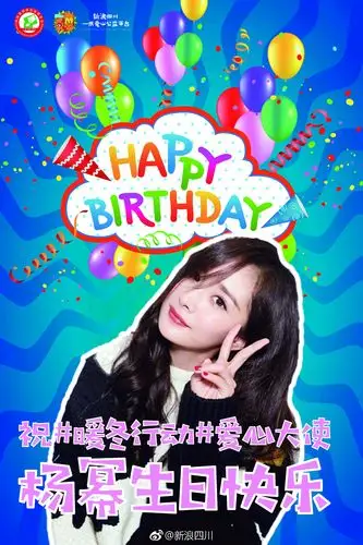 今天是一米爱心基金 爱心大使@杨幂 的生日