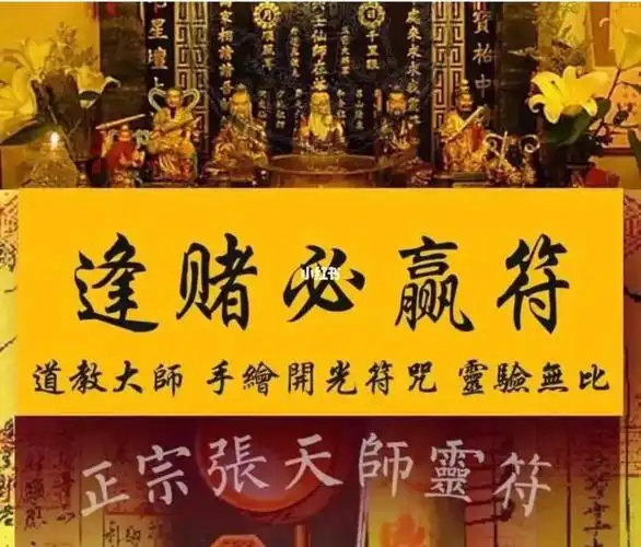 保佑保佑逢赌必赢旺旺旺