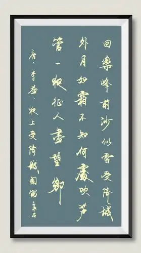 初中语文课本古诗词书法九十首