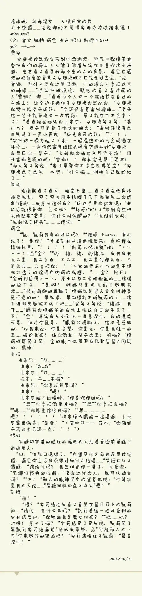 咳咳,瑟瑟发抖,第一次写文不喜勿喷哦