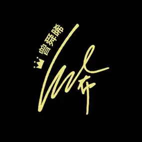 901人付款淘宝终极笔记肖宇梁曾舜晞周边笔记本同款定