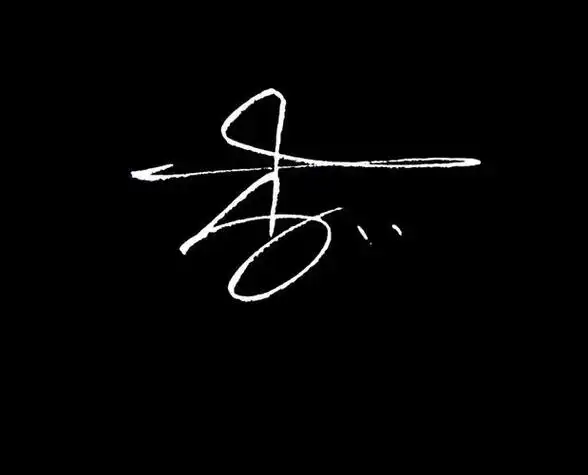 李姓头像女生带字图片 带字头像图片大全 -【爱个性】