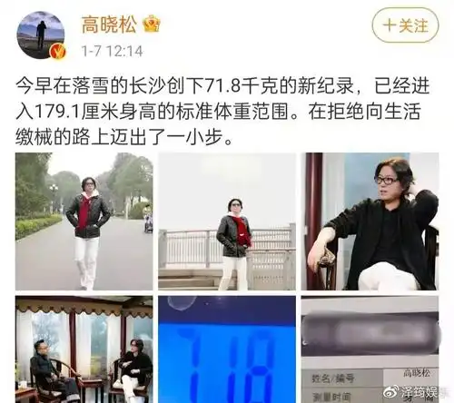 高晓松暴瘦26斤后现身街头脸部松垮气色差被指减肥后脱发严重