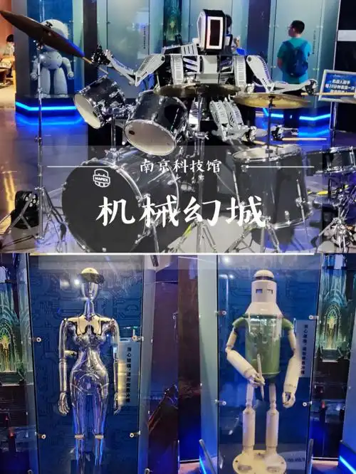 南京科技馆机械幻城