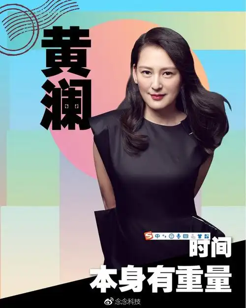 明星来信黄澜时间本身有重量全文