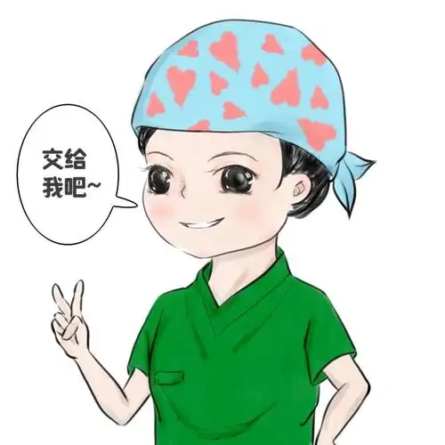 外科医生必须善待手术室小姐姐的4个理由