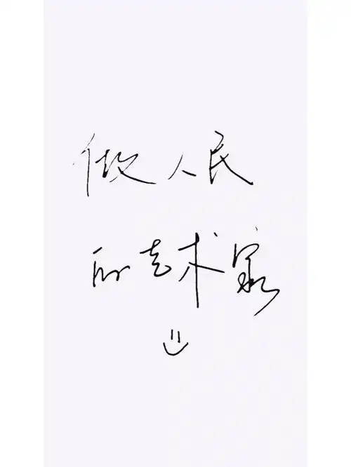 王俊凯手写壁纸来喽