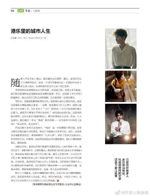 环球人物专栏王源说##王源谈港乐里的城市人生