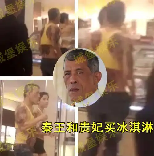 68岁泰王这下要怒了!民众穿小背心逛商场,模仿泰王和贵妃真像啊