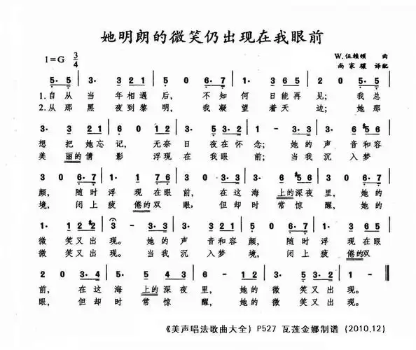 她的微笑仍出现在我眼前 歌谱简谱网