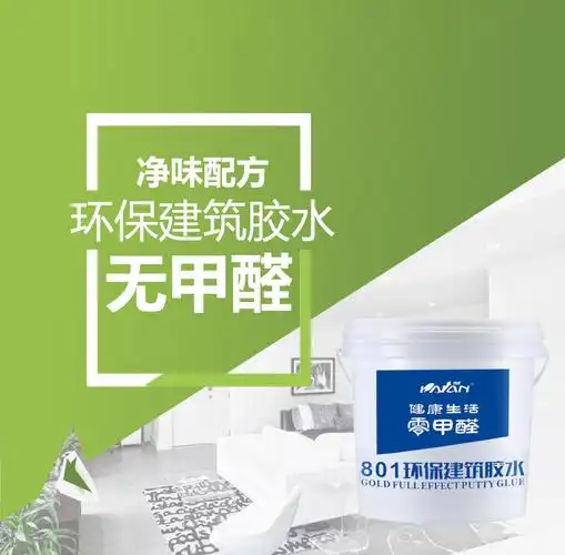 建筑环保胶水无甲醛配方801胶水/107/ 901/108内墙腻子涂料胶粘剂