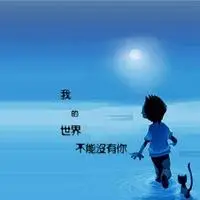 等待一个人的伤感图片表达真心默默等待一个人带字图片独自等待