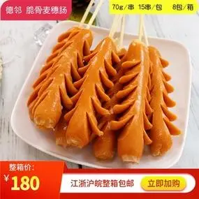德邻脆骨麦穗开花肠商用烧烤油炸小吃香肠热狗串家用冷冻半成品批