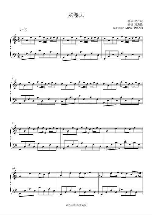 周杰伦龙卷风c调