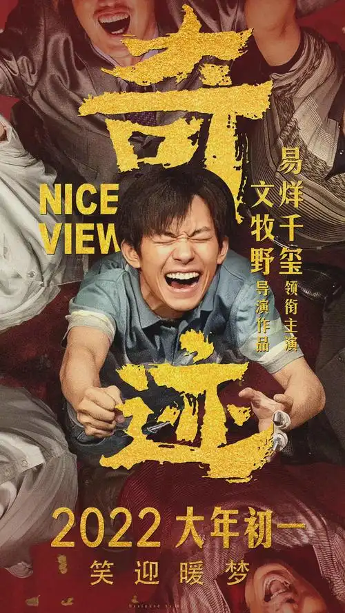 易烊千玺主演电影奇迹笨小孩预售总票房突破6000万