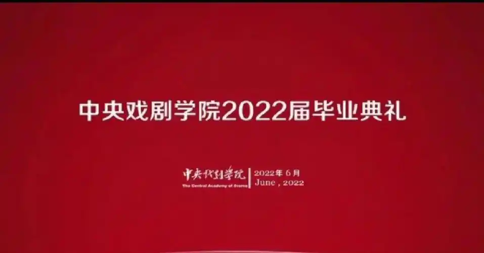 易烊千玺毕业了  #易烊千玺未来无界