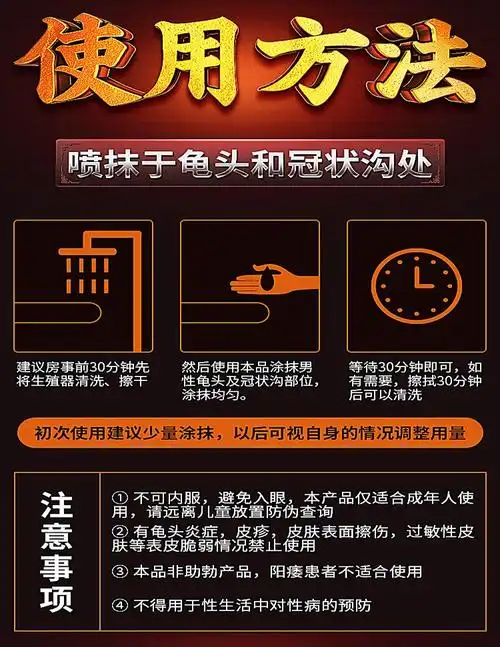 人初油延时湿巾男用延时喷剂可口不麻木延迟喷雾印度神油硬久男性夫妻