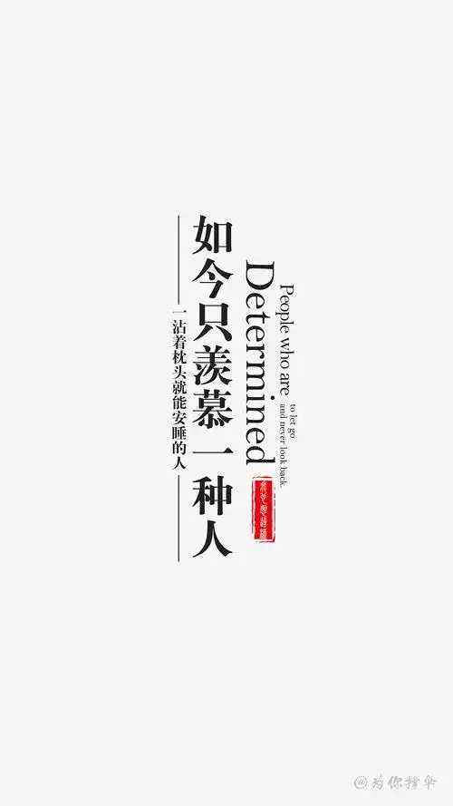 banner文字排版第二十四期|ui|app界面|为你_撑伞 - 原创作品 - 站酷