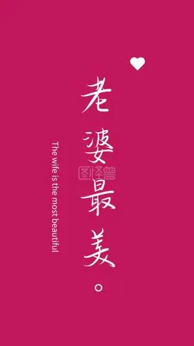 简约创意纯文字手机壁纸