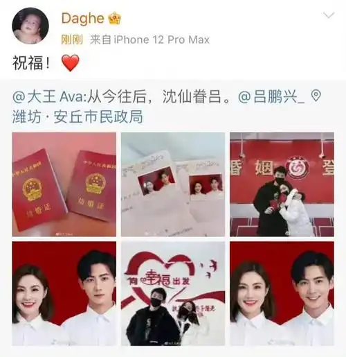 杨紫用王俊凯的名言祝福大王结婚一次暴露了自己的两个好友