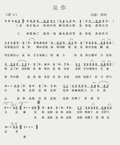 是你_歌谱简谱_哆来咪123曲谱网