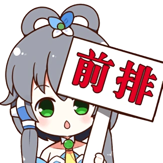 【b站表情】洛天依