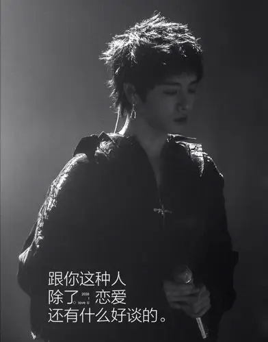 华晨宇#壁纸