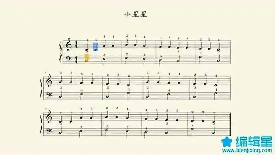 小星星好听的儿歌五线谱带指法0基础一分钟学会