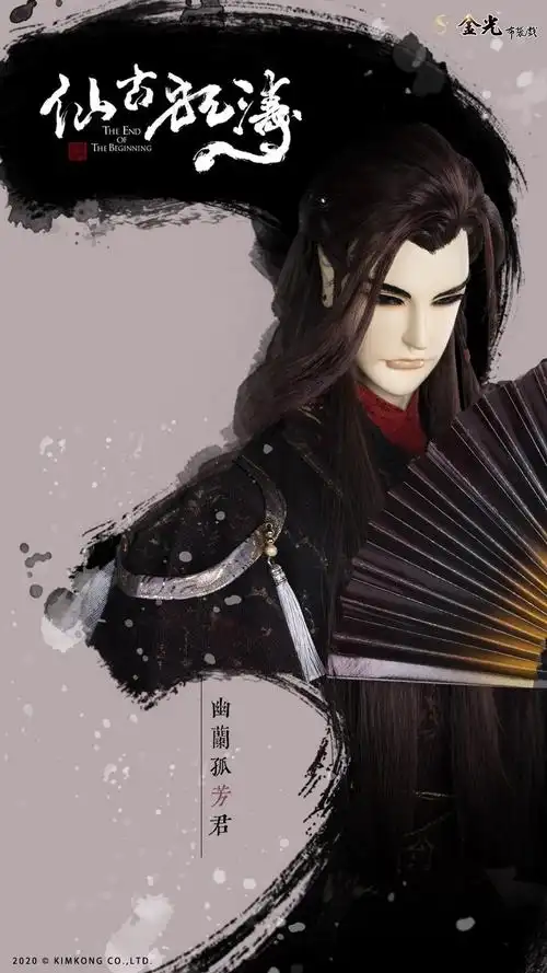 金光布袋戏分析鬼市天剑焉有存肃杀俱寂已无踪